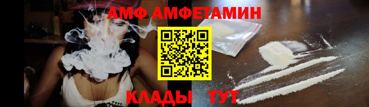 АМФЕТАМИН VHQ Партизанск