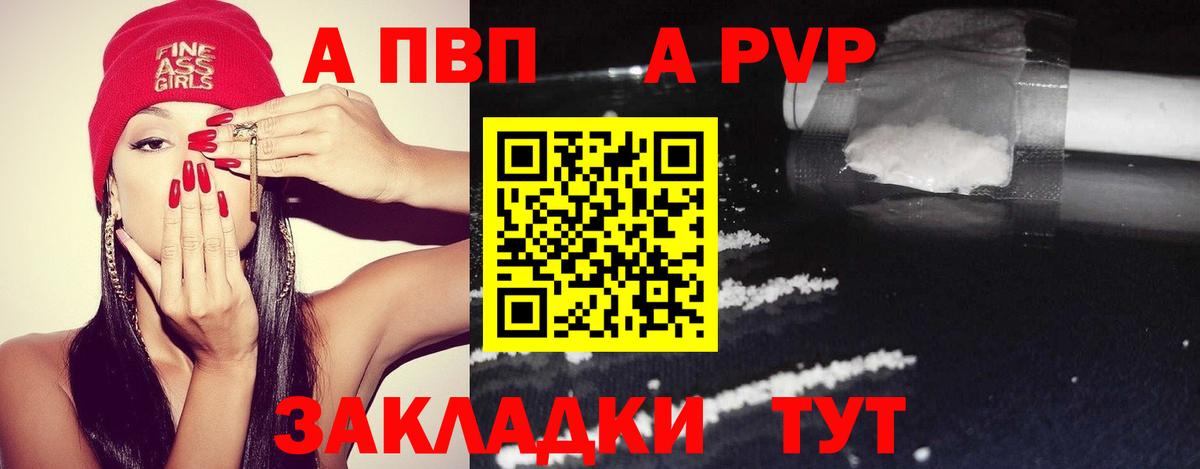 Alfa_PVP СК Партизанск