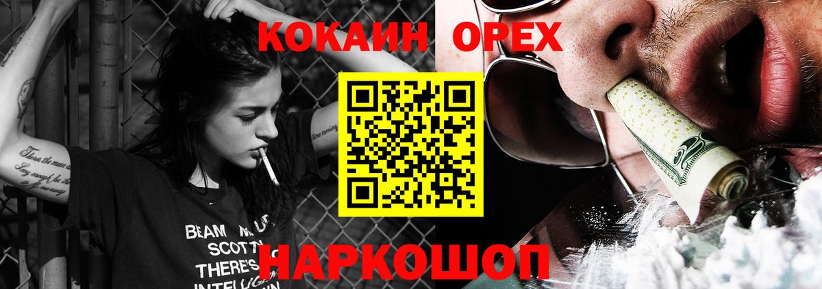 Cocaine  Кокаин Боливия  Вход с VPN  Партизанск  Cocaine VHQ 