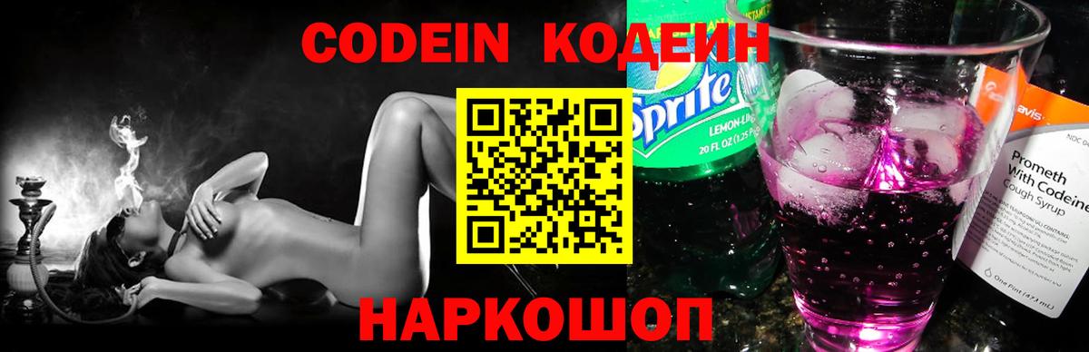 Партизанск  Кодеин напиток Lean (лин)  Вход с VPN  Кодеин напиток Lean (лин) 