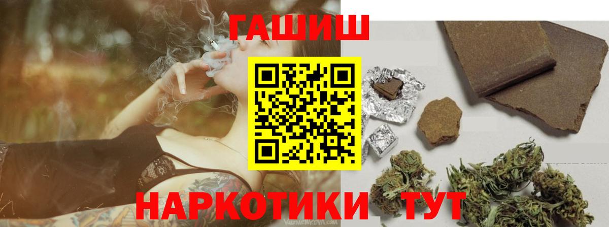 Гашиш убойный  ГАШИШ 40% ТГК  ГАШИШ  Партизанск  Вход с VPN 