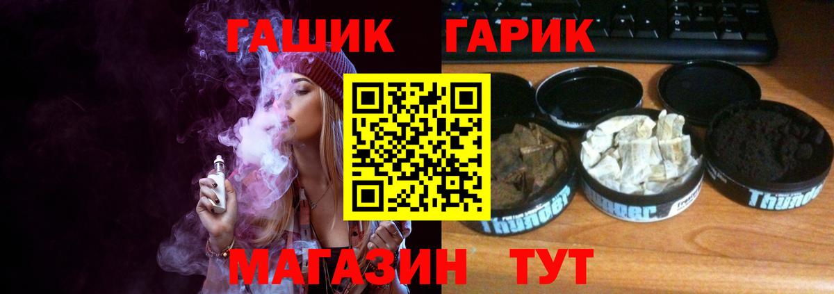 ГАШИШ 40% ТГК Партизанск