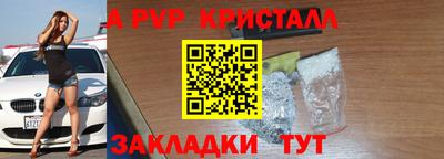 альфа пвп Свободный