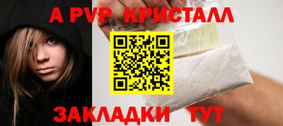 альфа пвп Свободный