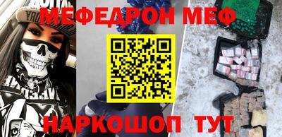 мефедрон мука Северобайкальск