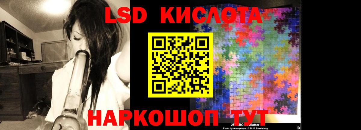 Партизанск  ЛСД экстази кислота  Вход с VPN  ЛСД экстази кислота 