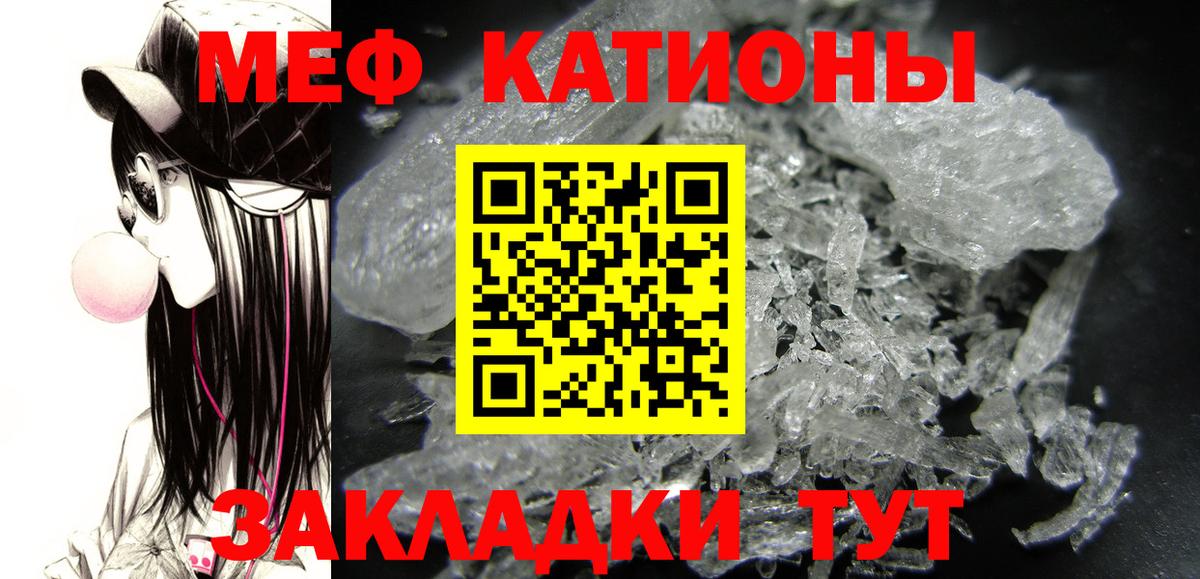 Мефедрон mephedrone  Вход с VPN  Мефедрон  МЕФ кристаллы  Партизанск 