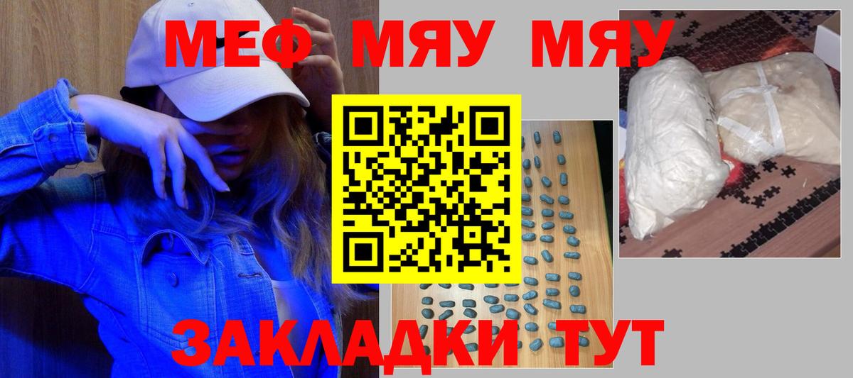 Меф кристаллы Партизанск