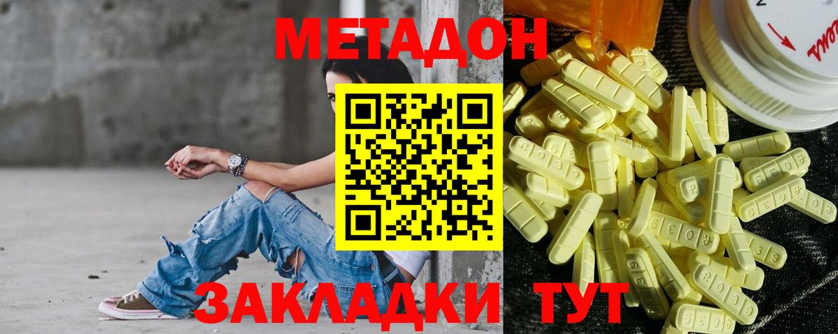 Метадон мёд  блэк спрут ТОР  Партизанск  Вход с VPN 