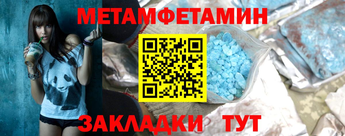 МЕТАМФЕТАМИН  МЕТАМФЕТАМИН винт  Вход с VPN  Партизанск 