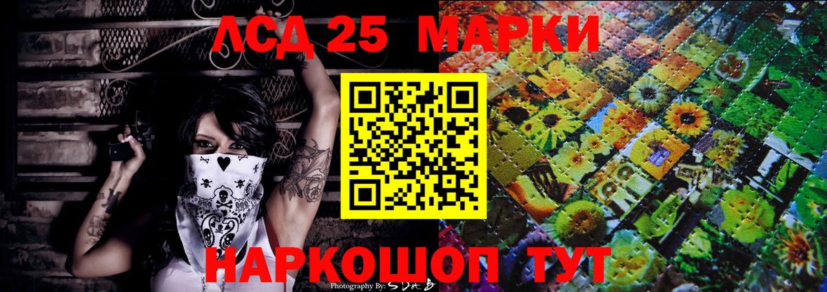 Партизанск  Марки N-bome  Марки 25I-NBOMe 1,8мг  Вход с VPN  Марки 25I-NBOMe 1,8мг 