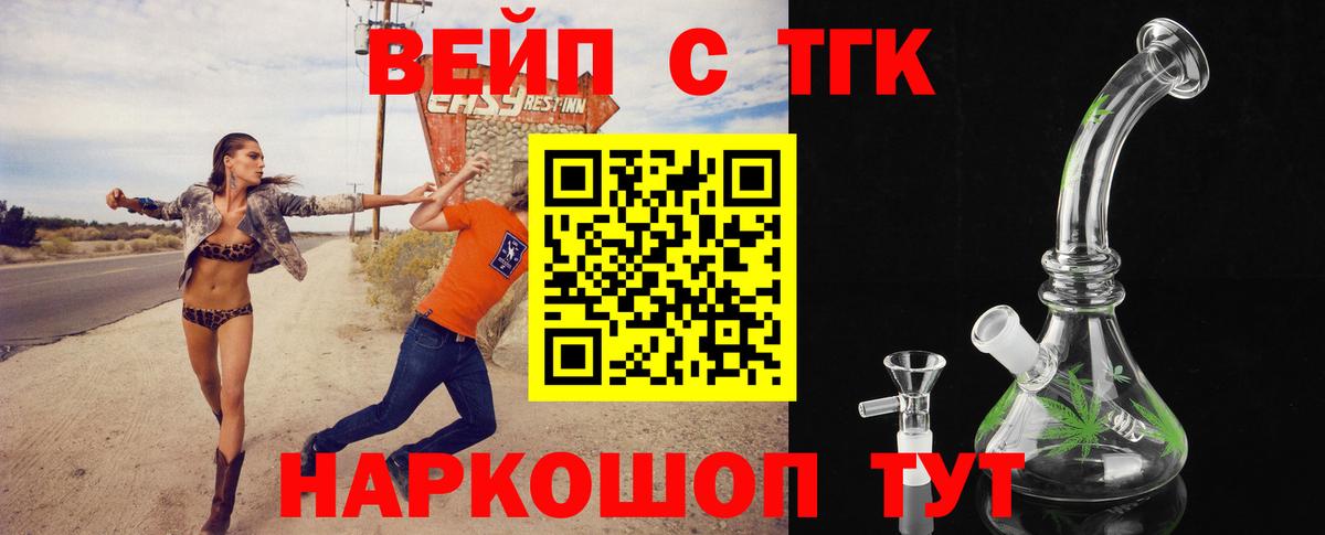 Дистиллят ТГК гашишное масло  Вход с VPN  Партизанск 