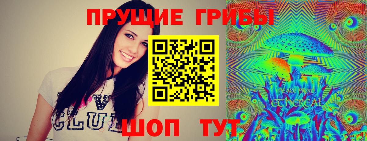 Галлюциногенные грибы мицелий Партизанск