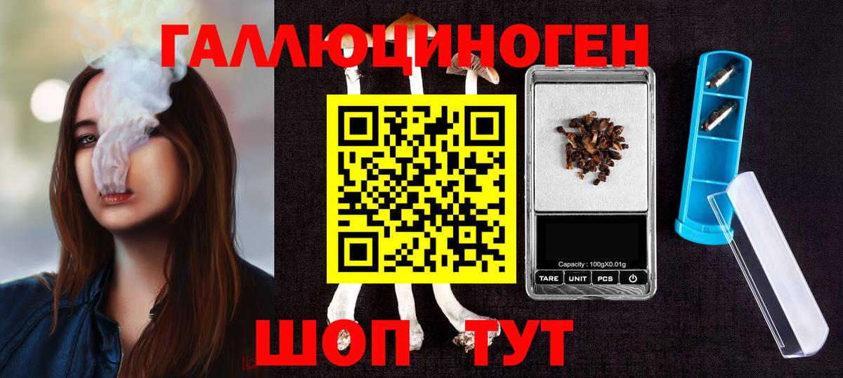 Псилоцибиновые грибы мицелий  Вход с VPN  Партизанск 